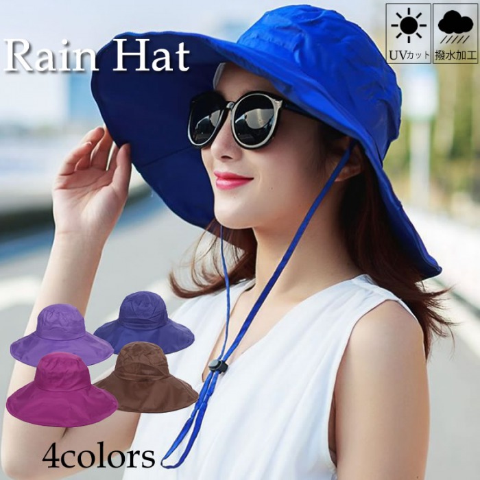 楽天市場 レインハット 雨用帽子 レディース 雨よけ 防水 自転車通勤 Uvカット Uv 日よけ帽子 つば広 折りたたみ 紫外線対策 あご紐付き コンパクト 折り畳み 軽量 ギフト送料無料 Yp マックス アイ