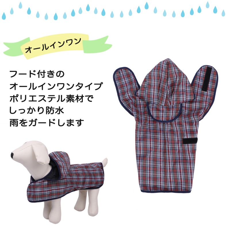 楽天市場 犬 レインコート 犬用レインコート ドッグウェア 雨具 犬服 小型犬 中型犬 いぬ チェック柄 着せやすい カッパ ポンチョ 合羽 防水 梅雨 着脱簡単 マジックテープ 可愛い かわいい ペット 軽量送料 サイズ豊富 リード穴 送料無料 Yp マックス アイ