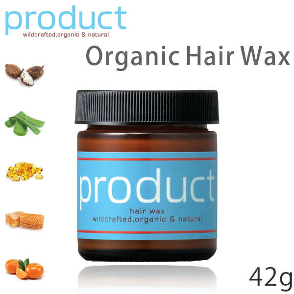 【1,000円OFFクーポン配布中】 product プロダクト オーガニック ヘアワックス ＜42g＞