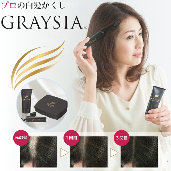 楽天市場 あす楽対応 Graysia グレイシア ブラウニーグロス カラーリペアセラム 160g Step1 カラートリートメント トップサロン コスメ