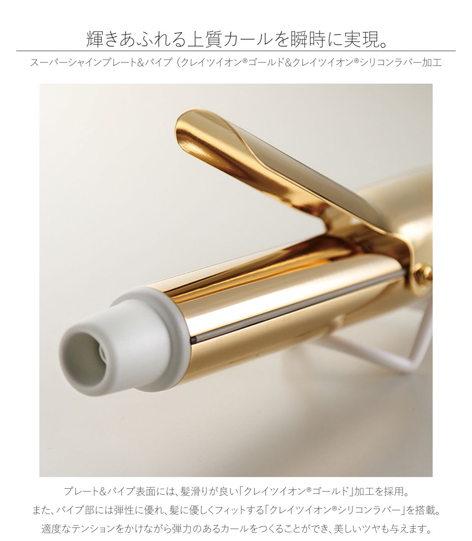 クレイツイオンアイロン 薄墨色スひだ S 26mm 32mm かもじアイロン カールアイロン ヘヤアイロン コテ カール 巻き髪 イオンカールアイロン クレイツイオン イオン アイロン クレイツイオンカールアイロン Create Ion 旅行 ヘアコテ 貨物輸送無料 Cannes Encheres Com