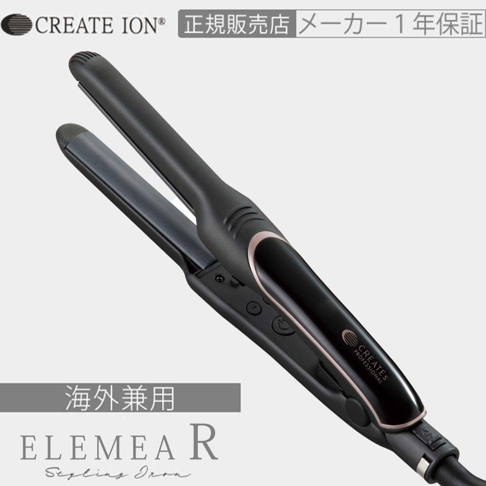 楽天市場】クレイツ イオン エレメア レピ ELEMEA Repit ヘア