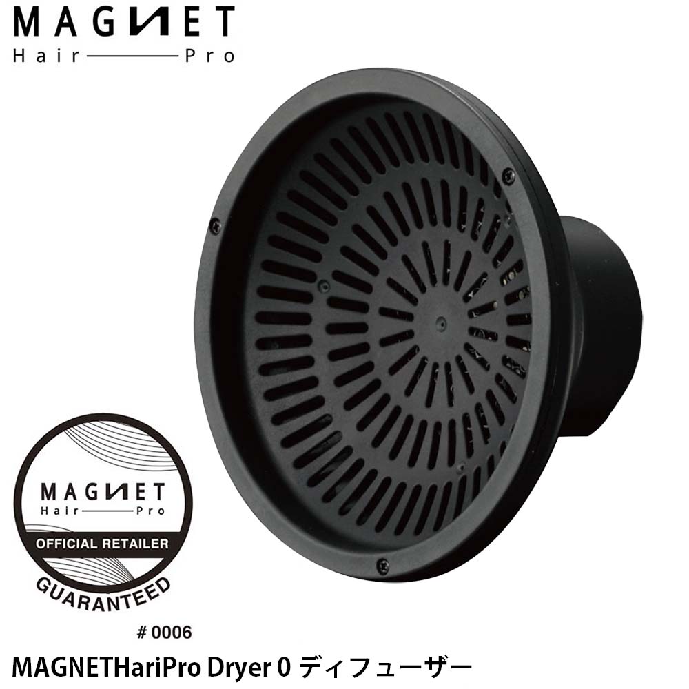 楽天市場】【あす楽/正規品/公認販売店】マグネットヘアプロ