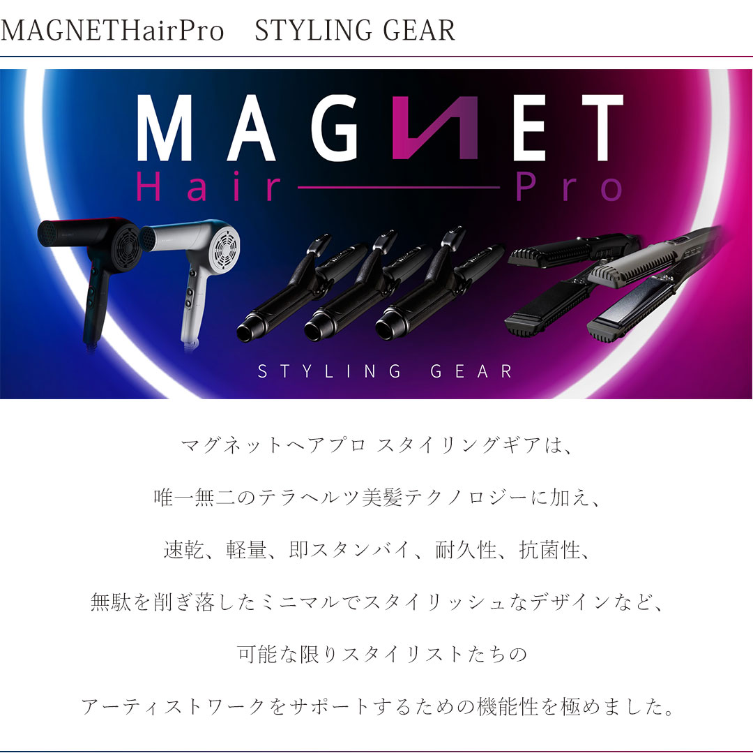 マグネットヘアプロ ドライヤーゼロ HCD-G05B HCD-G06W Magnet Hair