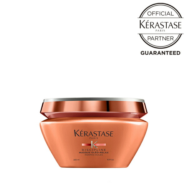 KERASTASE ケラスターゼ DP MASQUE OLEO RELAX マスク オレオリラックス 200ml 入手困難