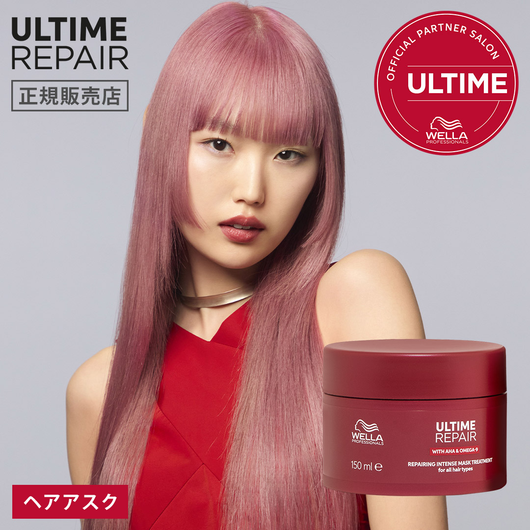 楽天市場】【正規販売店】WELLA ウエラ ULTIME REPAIR アル