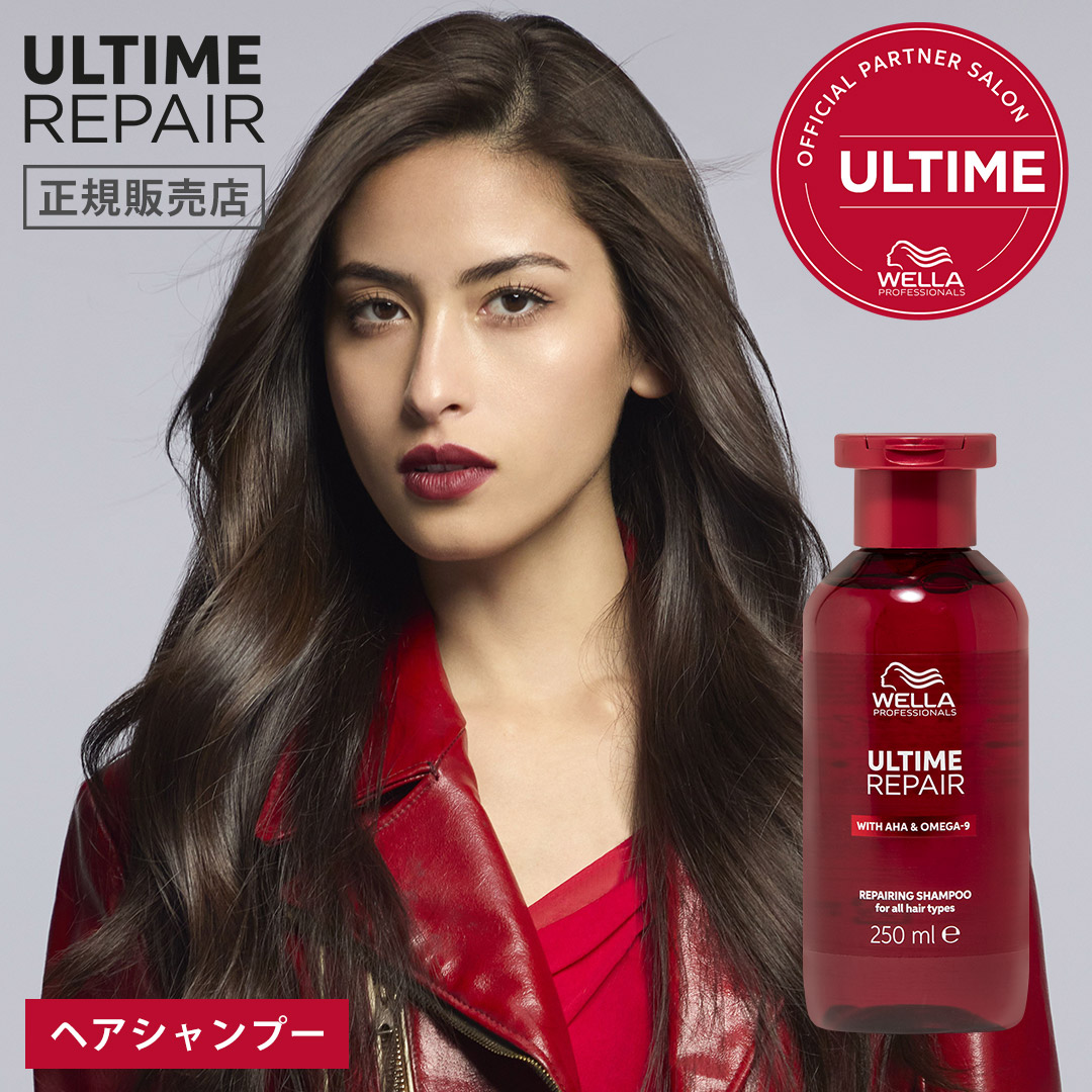 アルタイムリペア　ミラクルナイトトリートメント　ウエラ　WELLA RM 新品 正規販売店】WELLA ウエラ アルタイム リペア ミラクルナイト
