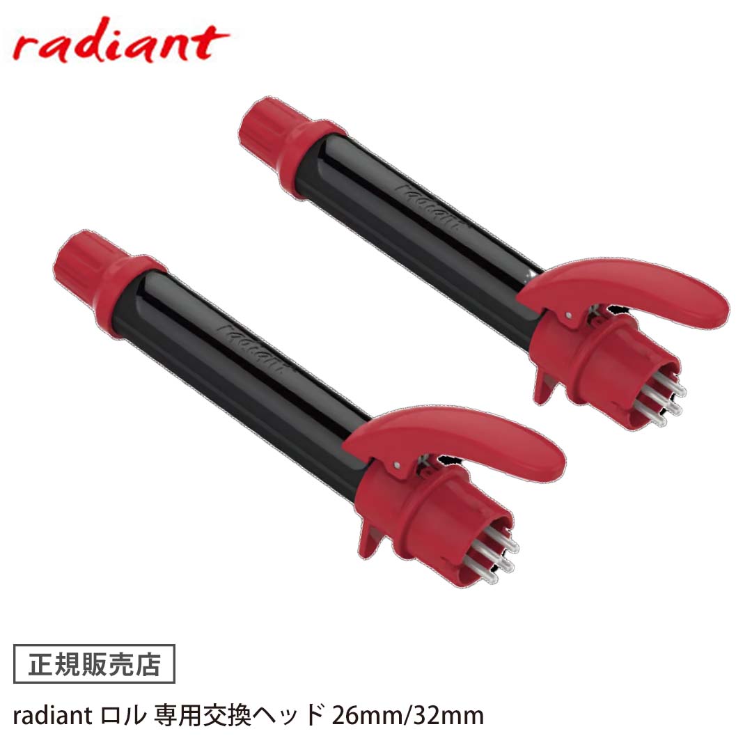 楽天市場】【正規販売店】 【送料無料/保証1年間】 ラディアント