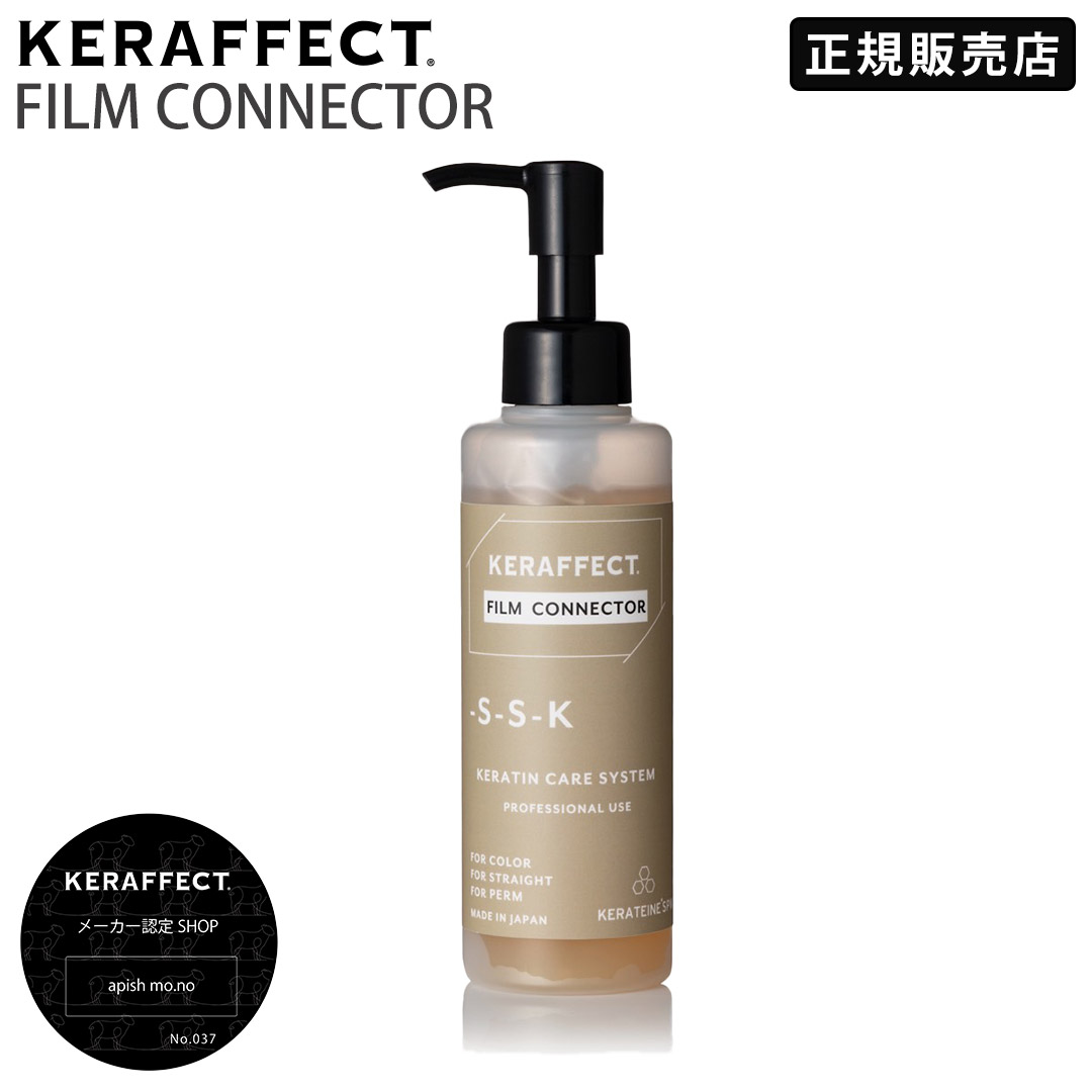 ケラフェクト アシッドリンク KERAFECT ACID LINK KERAFFECT ACID LINK ケラフェクトアシッドリンク ケラフェクト