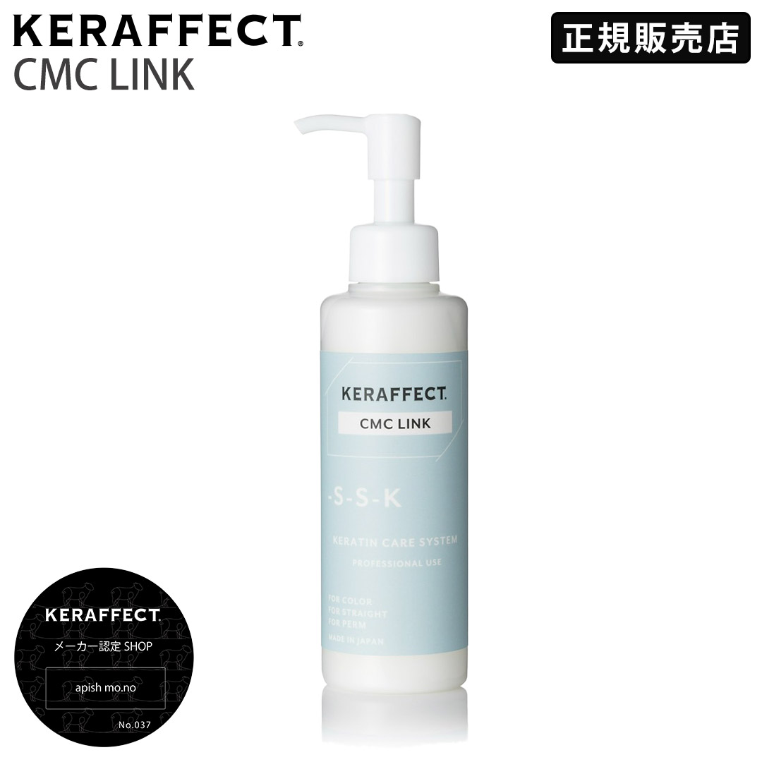 ケラフェクト アシッドリンク KERAFECT ACID LINK KERAFFECT ACID LINK ケラフェクトアシッドリンク ケラフェクト