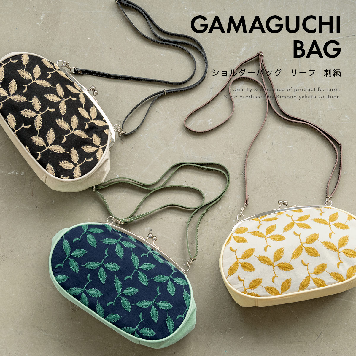 がま口 バッグ 大きめ ショルダー レディース ベージュ 黄 ネイビー 緑 黒 刺繍 2way 送料無料