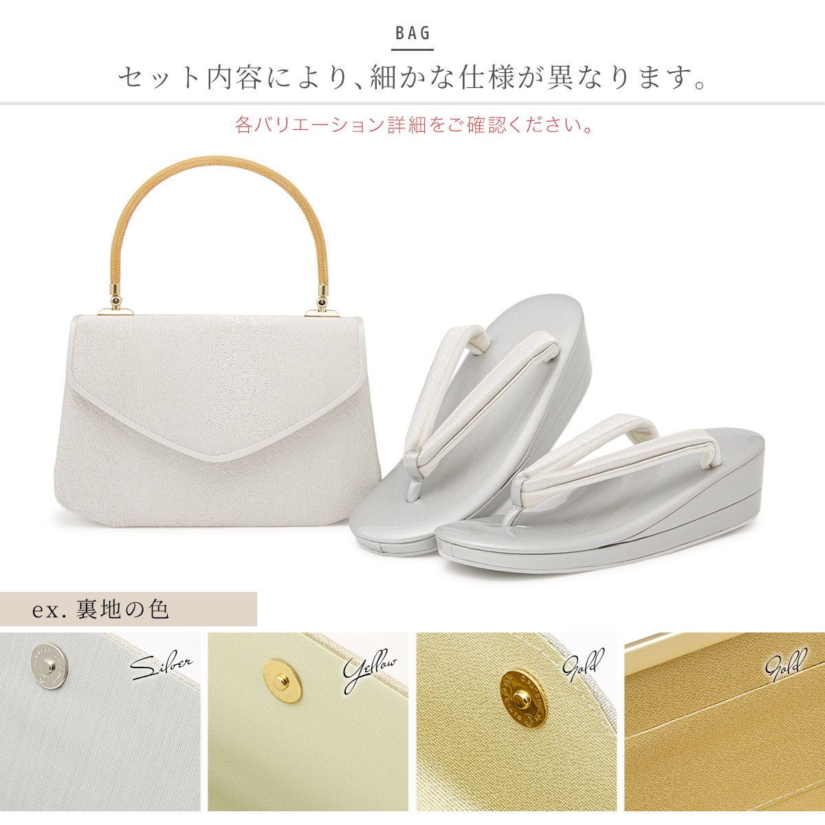 市場 草履バッグセット 銀色 訪問着用 シンプル 金色 波紋 留袖用 日本 ...