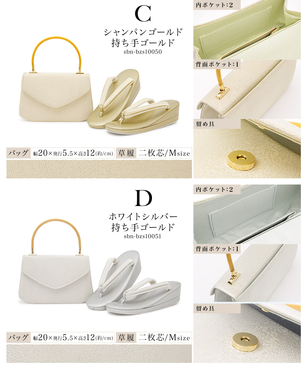 市場 草履バッグセット 銀色 訪問着用 シンプル 金色 波紋 留袖用 日本 ...