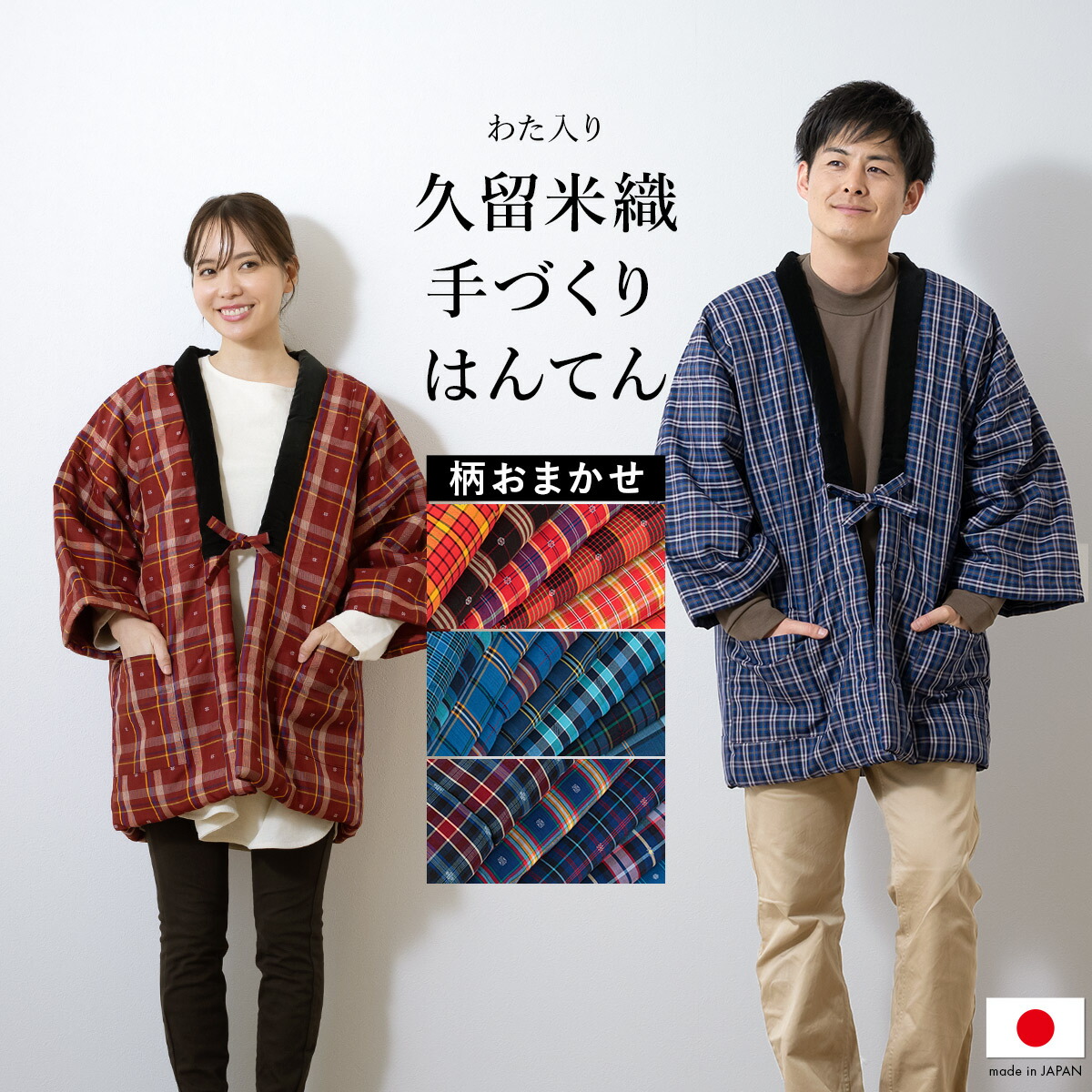 楽天市場】大感謝祭☆最大1000円クーポン配布中☆12/26 1:59まで 半纏