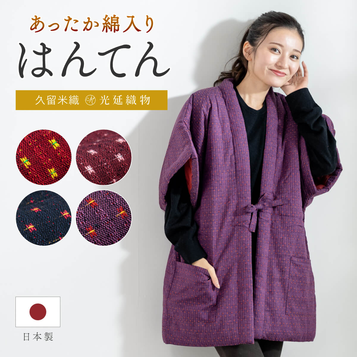 楽天市場】【15%OFF☆Fashion THE SALE】半纏 はんてん レディース
