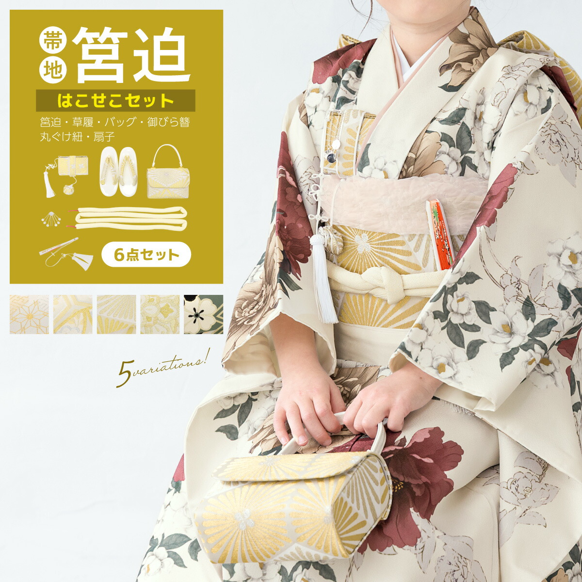 SPECIAL SALE