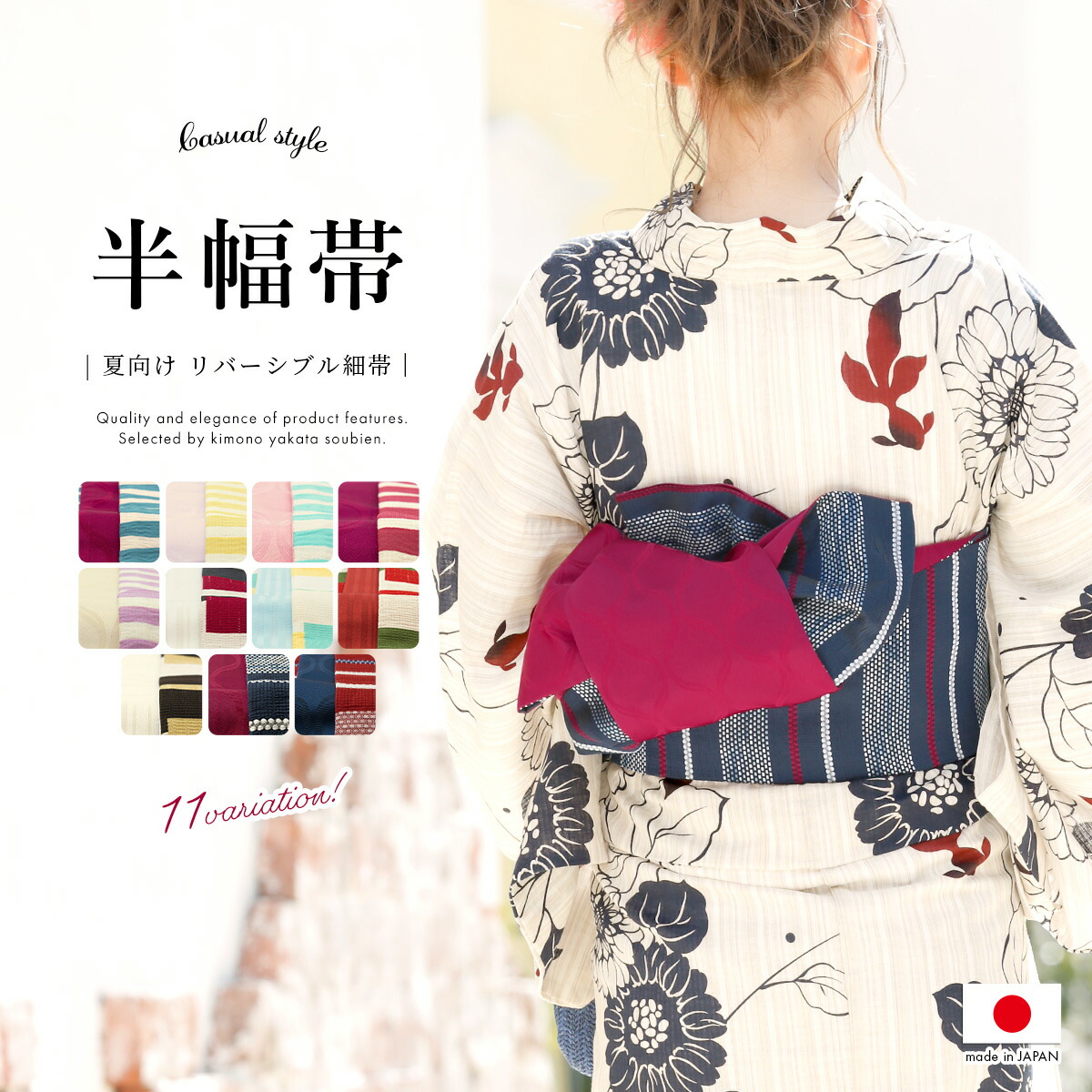 楽天市場】【FS限定◇10%OFF】【未仕立て】半幅帯 東郷織物謹製 手織