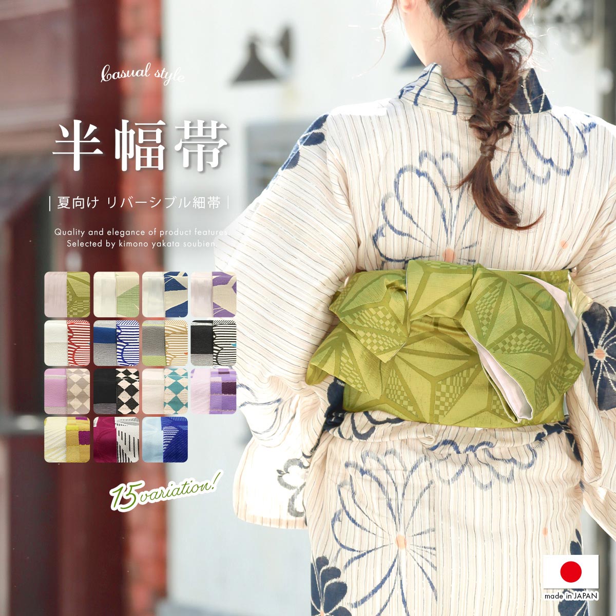半幅胴締め リヴァーシブル 浴服 帯 麻の葉 透かし彫り 七宝 花柄 市松デザイン 小紋 朱炎着り物 夏 夏祭り 火工品協商 令夫人帯 細帯 半巾帯 日本製 あした生やさしい照応商売物 貨物輸送無料 浴衣 帯 両面 女性 和装 半巾帯 夏向け Damienrice Com