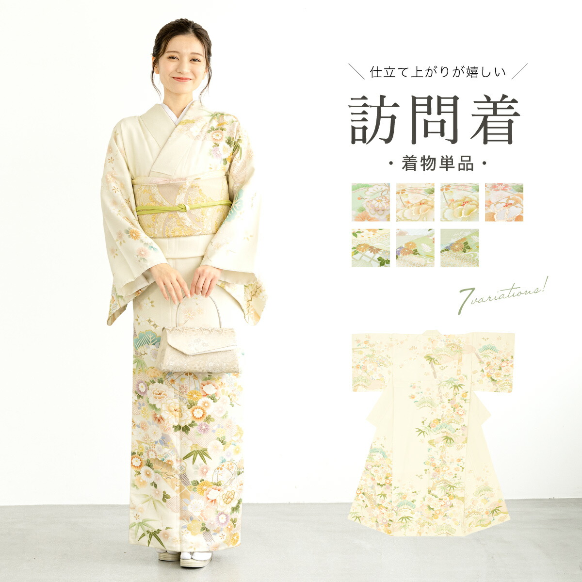 SPECIAL SALE