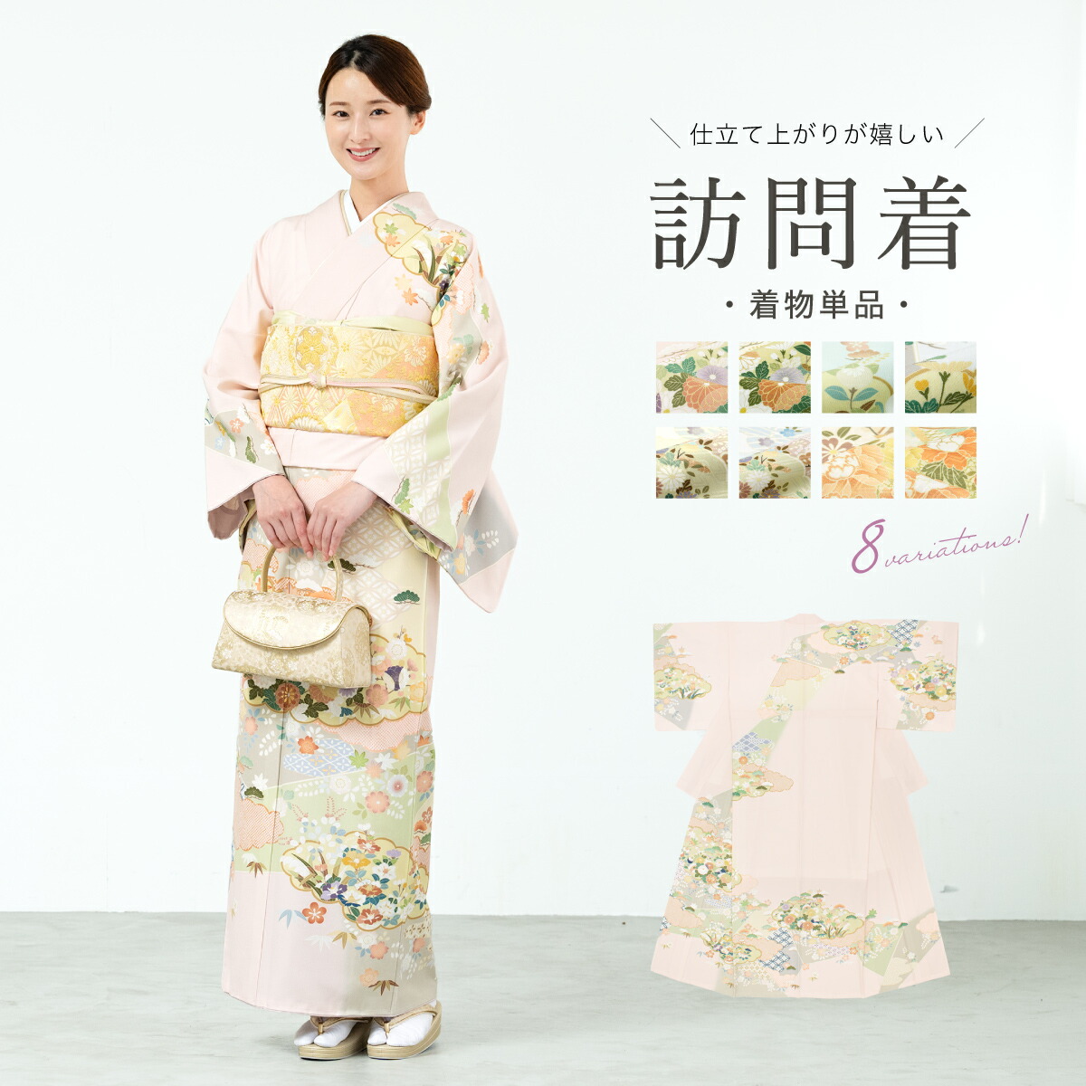 SPECIAL SALE