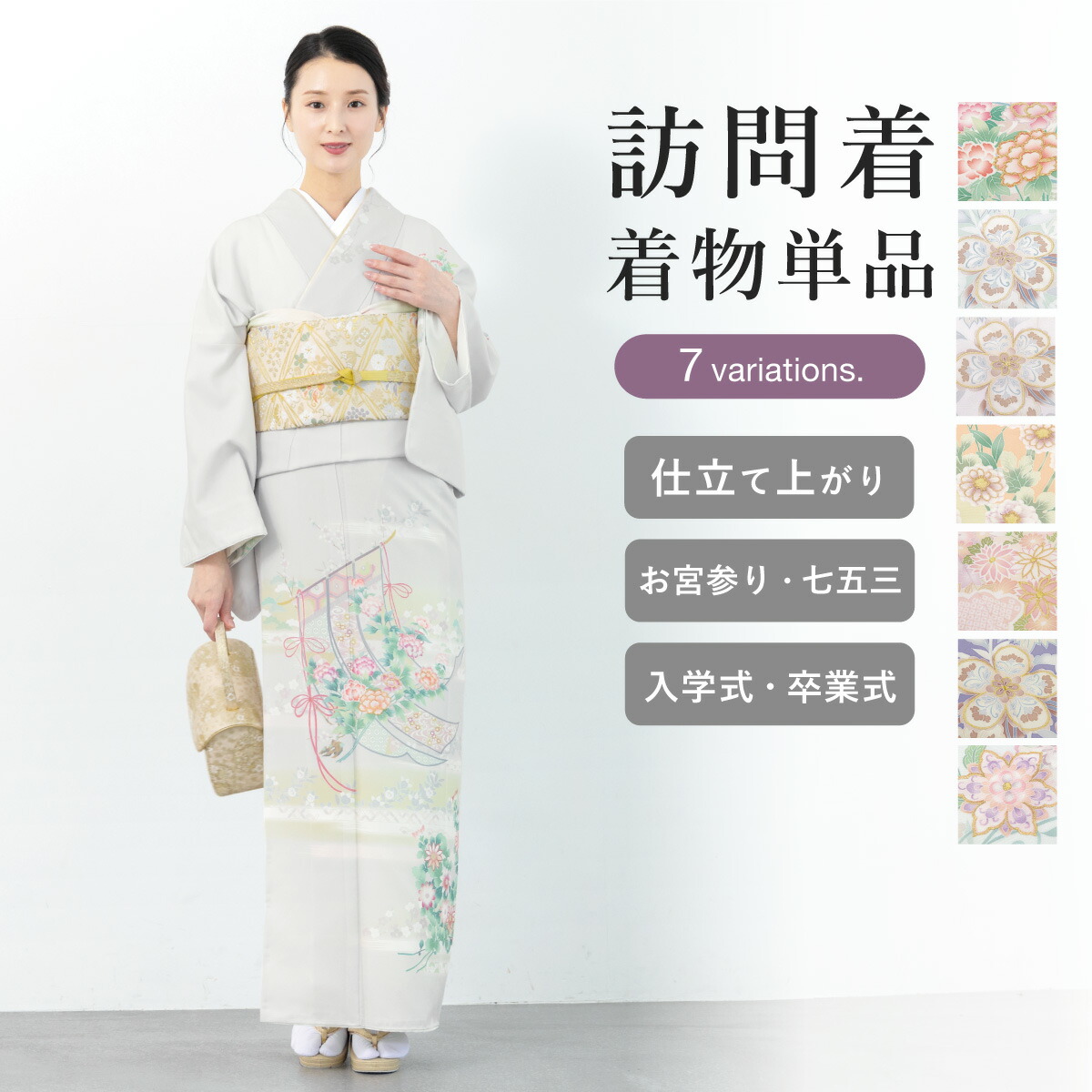 SPECIAL SALE