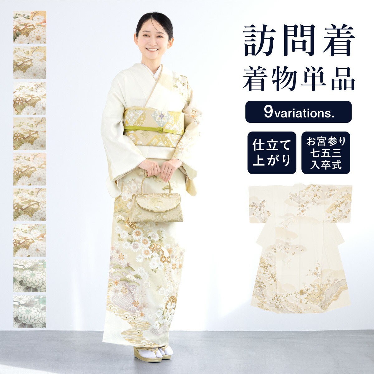 訪問着 単品 Lサイズ レディース 仕立て上がり フォーマル 結婚式 卒業式 入学式 礼装 お宮参り 七五三 パーティー ピンク 白 黄 緑 青 オレンジ くすみ ダスティカラー 梅 雪輪 宝尽くし 雲取り 販売 購入 送料無料