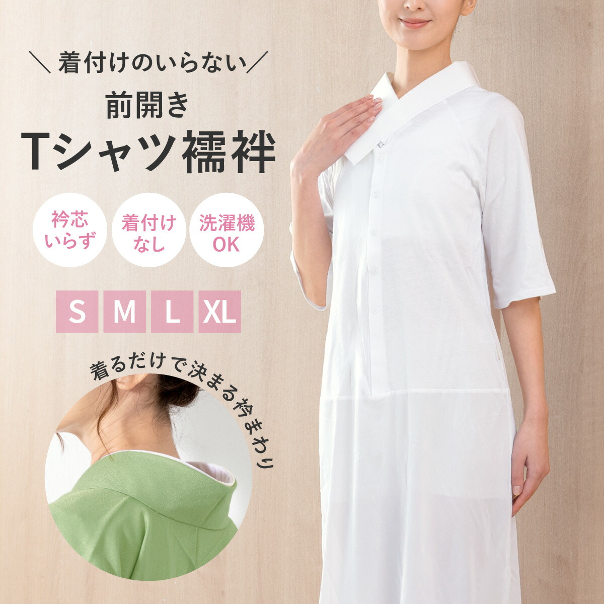 楽天市場】襦袢 前開き Tシャツ襦袢 簡単着付け イージアー スリップ