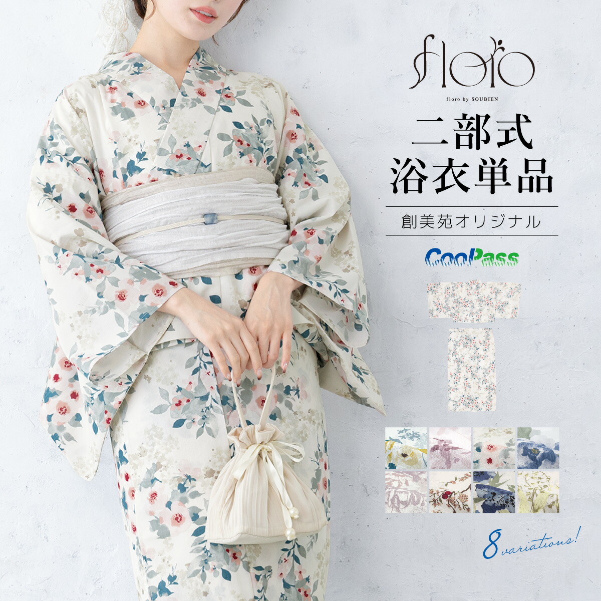 浴衣　幾何学模様　モザイク模様　マクレ　ボヌールセゾン 浴衣 幾何学模様 モザイク模様 マクレ ボヌールセゾン - メルカリ