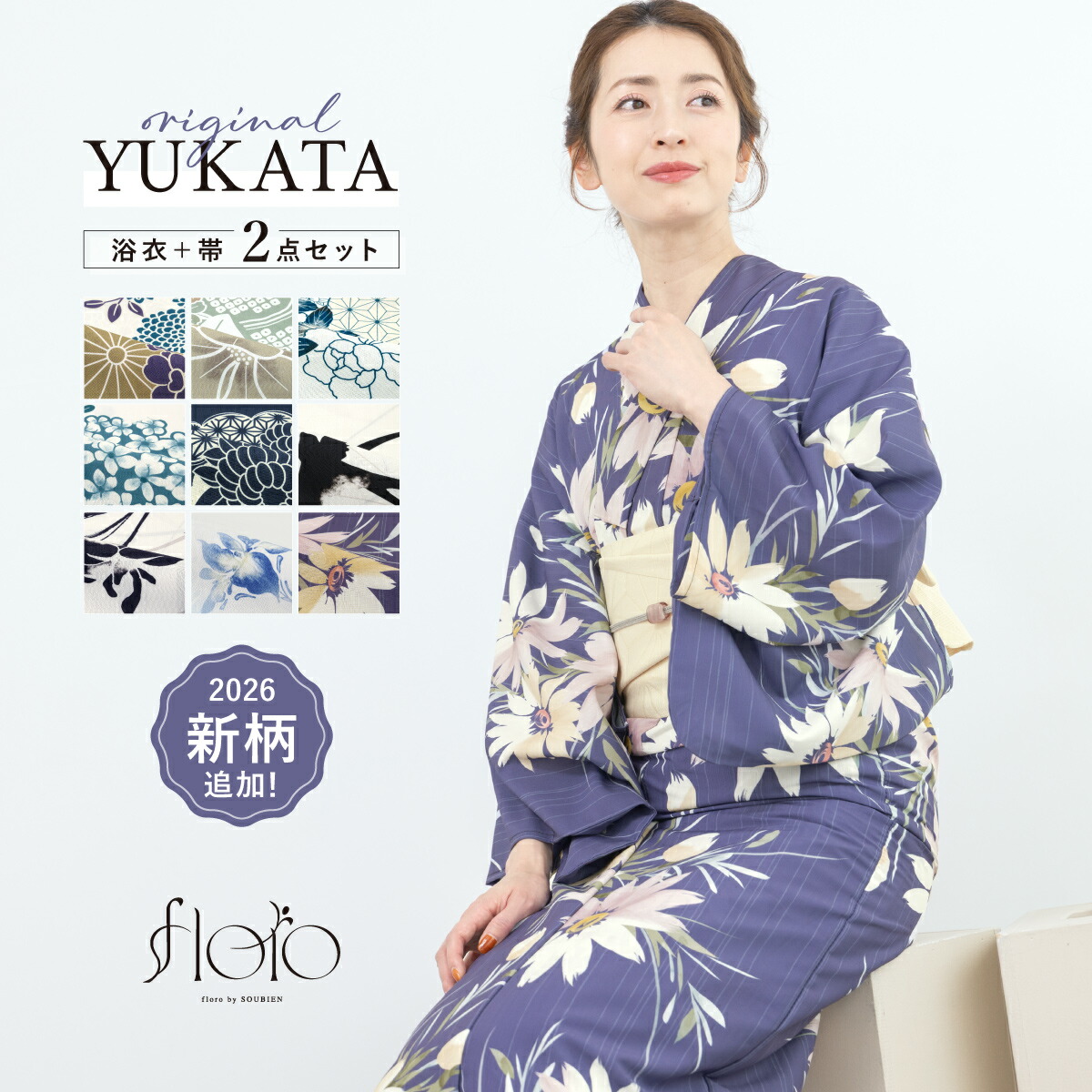 【20%off】新柄入荷!! 浴衣 レディース セット 2点セット 2026 女性浴衣 帯 浴衣セット 女性 緑 紫 白 黒 花柄 着付け 簡単 S フリー floro 140 150 160 創美苑 送料無料【限定クーポン】｜Macle