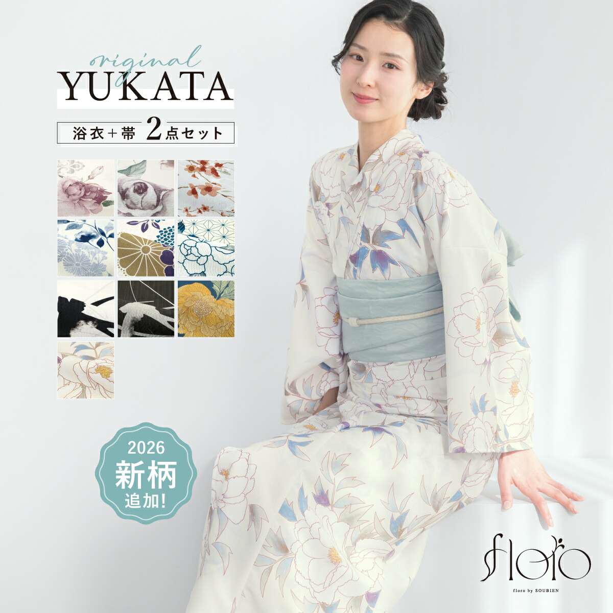 【20%off】新柄入荷!! 浴衣 レディース セット 2点セット 2026 女性浴衣 帯 浴衣セット 女性 白 黒 ブルー 花柄 着付け 簡単 S フリー floro 140 150 160 創美苑 送料無料【限定クーポン】｜Macle