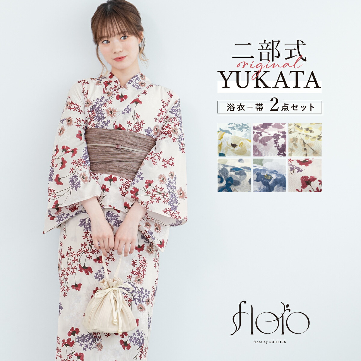 【50%off】浴衣 二部式 大人 レディース 40代 50代 簡単 浴衣セット 兵児帯 2024新作 吸水速乾 CoolPass 2点セット セパレート 青 紫 赤 白 ベージュ 花 帯 夏 フリー 送料無料 7,792円