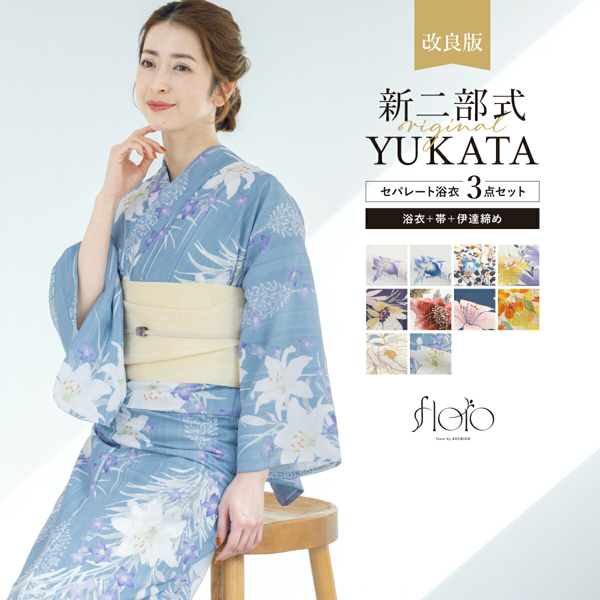 SPECIAL SALE