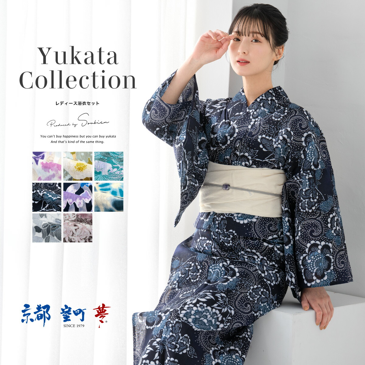 浴衣 セット レディース 浴衣セット 兵児帯 2025新作 京都室町夢 2点セット 白 青 紺 黒 灰色 黄 紫 椿 牡丹 彼岸花 花柄 30代 40代 50代 綿麻 フリー 送料無料