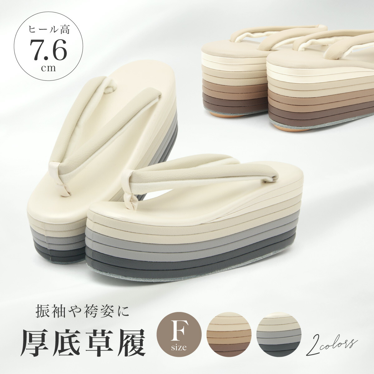 草履 単品 レディース フォーマル 和装 厚底 ブラウン グレー グラデーション グラデ おしゃれ くすみカラー 着物 モダン 30代 40代 50代 フリーサイズ 23cm~24.5cm対応 送料無料