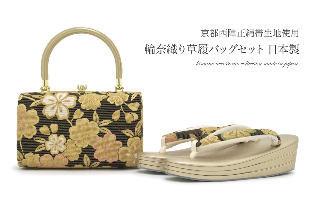 中古 草履バッグ 振袖 草履 こっぽり バッグ 着物 和装 ヒール草履 帯地 草履バッグセット 振袖用草履バッグセット 帯生地バック