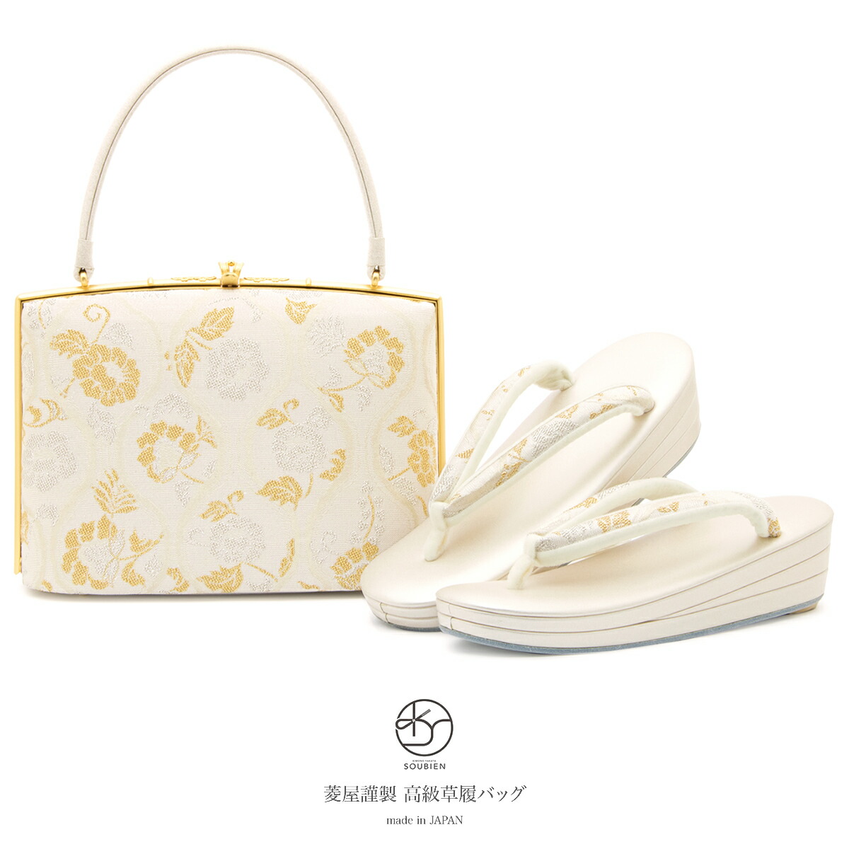 美品 高級 菱屋 礼装用 草履バッグセット 留袖 訪問着 振袖 【公式通販】