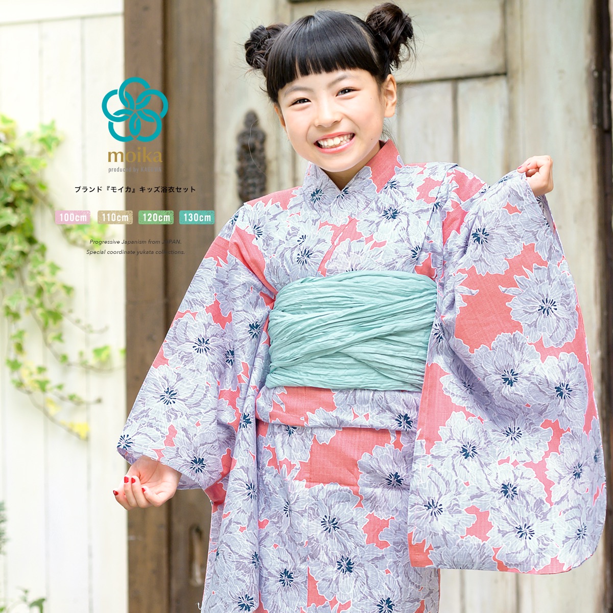 肌触りがいい 楽天市場 5 1 6 クーポンで最大10 Off 浴衣 子供 セット 女の子 キッズ 女児 ピンク グレー 水色 牡丹 花 モダン 綿 変わり織り モイカ 夏 100cm 110cm 1cm 130cm 送料無料 あす楽対応 Macle 楽天ランキング1位 Www