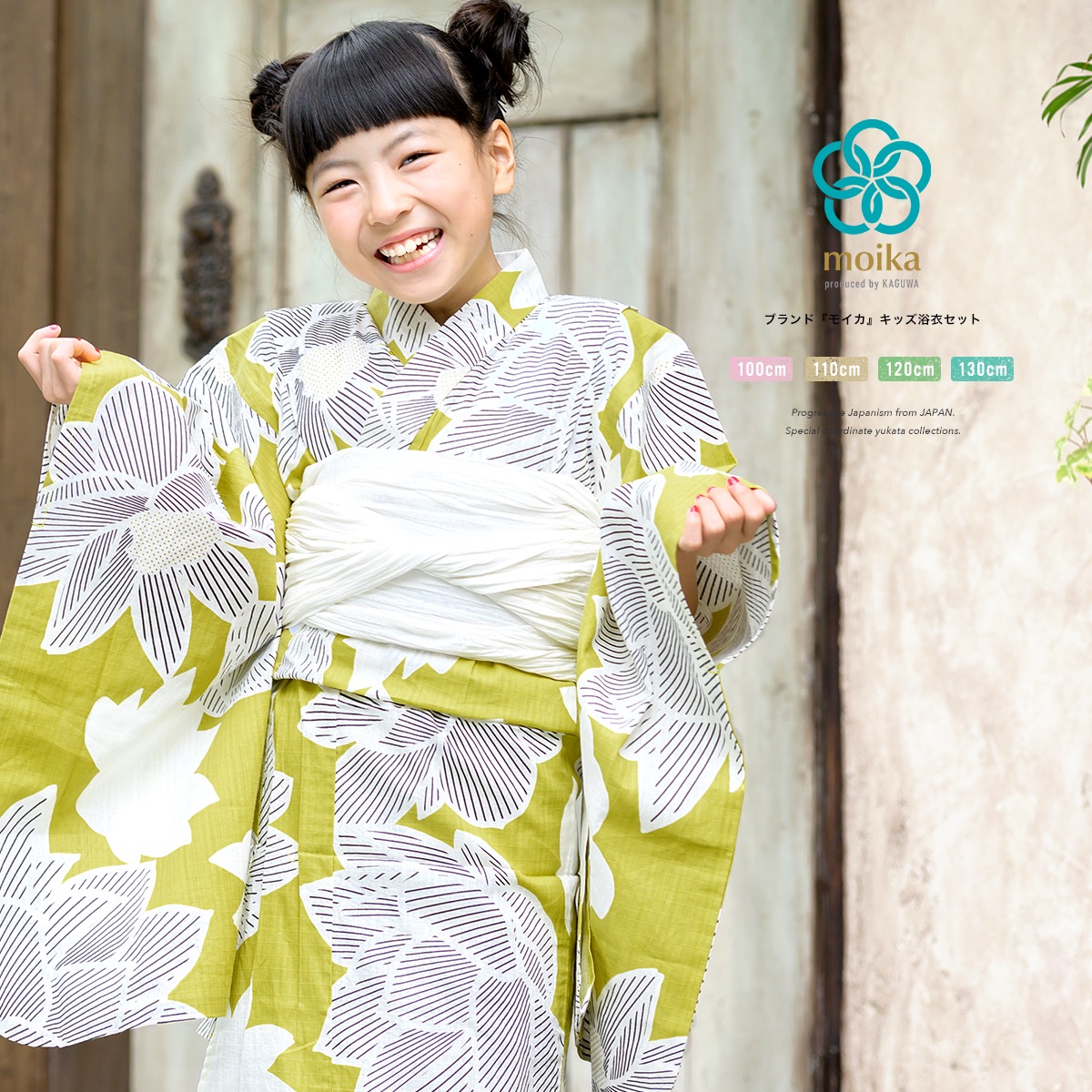 公式の 5 1 6 クーポンで最大10 Off 浴衣 子供 セット 女の子 キッズ 女児 黄緑 グリーン 白 睡蓮 スイレン 花 モダン 綿 変わり織り モイカ 夏 100cm 110cm 1cm 130cm 送料無料 あす楽対応 楽天市場 Lexusoman Com
