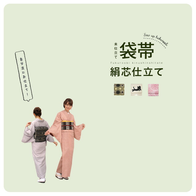 ”新”二部式浴衣特集