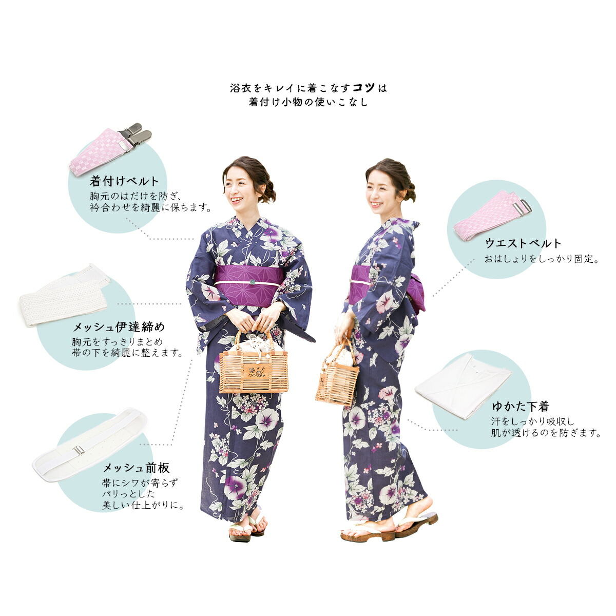 楽天市場 浴衣着付け5点セット 着付け小物 和装小物 着付けセット あす楽対応 Macle