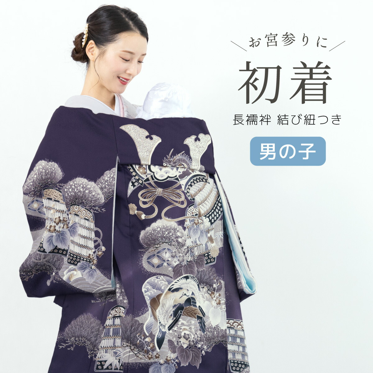 楽天市場】大感謝祭☆最大1000円クーポン配布中☆12/26 1:59まで 初着