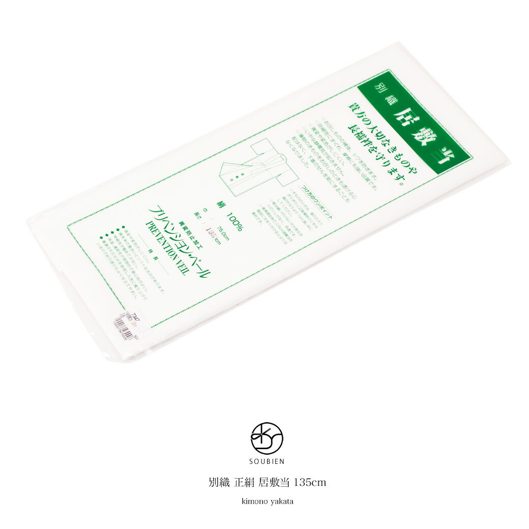 専用❁Y-327◇新品 正絹 袖無双 半襟 居敷当付 仕付け糸付 手縫い 長襦袢 正絹袖無双居敷当付き長襦袢