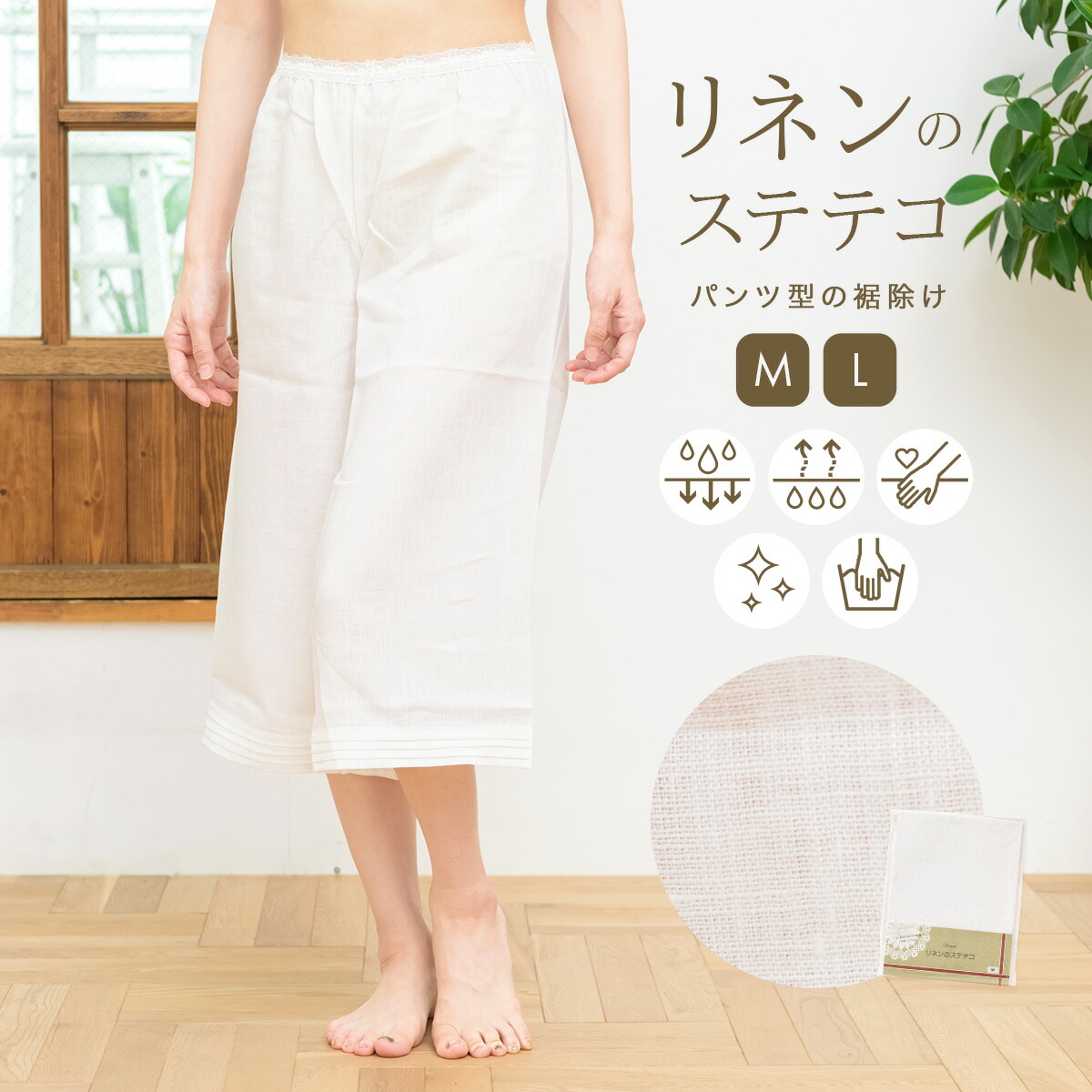 新品 パンツ型 ステテコ 和装 クレープ 股上浅め 裾除け 裾よけ 新品 パンツ型 ステテコ 和装 クレープ 股上浅め 裾除け 裾よけ