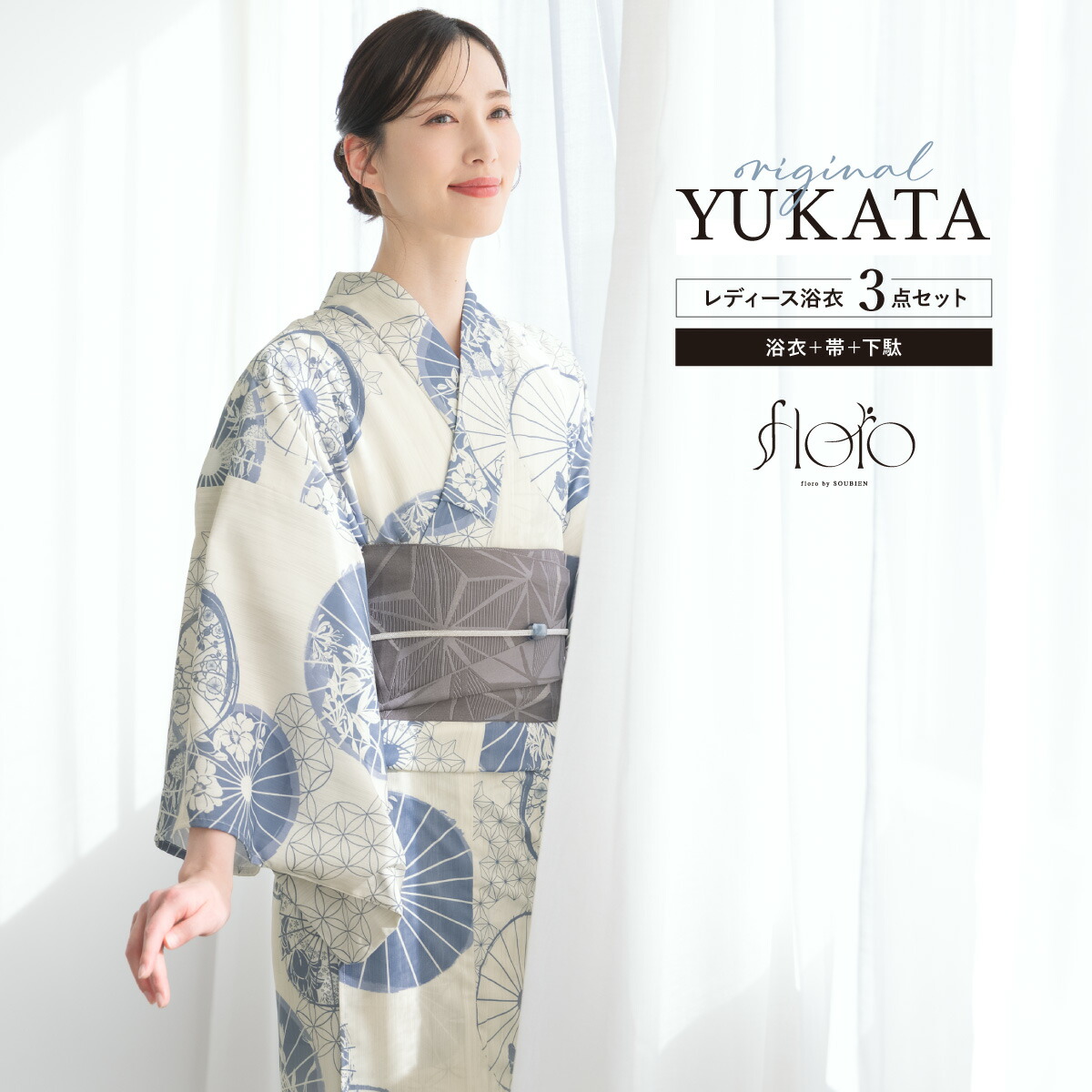 【50%off】浴衣 セット レディース 浴衣セット 半幅帯 2025 floro 簡単 涼しい 水色 薄ベージュ グレー 花 レトロ おしゃれ 大人 アラサー アラフォー ママ 下駄 S フリー 送料無料【マラソン限定クーポン】 9,483円