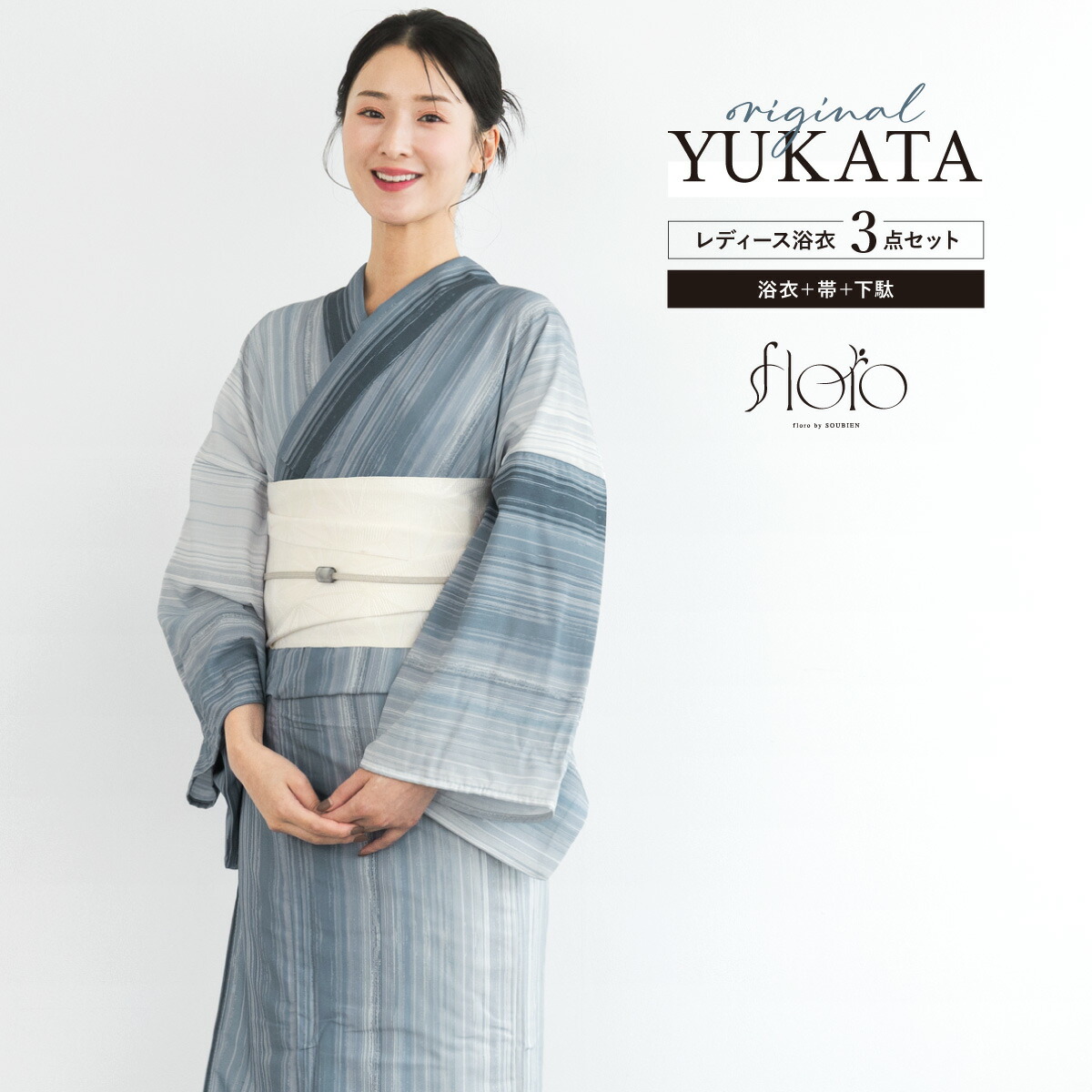 【30%off】浴衣 セット レディース 浴衣セット 半幅帯 2025 floro 簡単 涼しい 紺 白 ネイビー しじら 和柄 レトロ おしゃれ 大人 アラサー アラフォー ママ 下駄 S フリー 送料無料【マラソン限定クーポン】