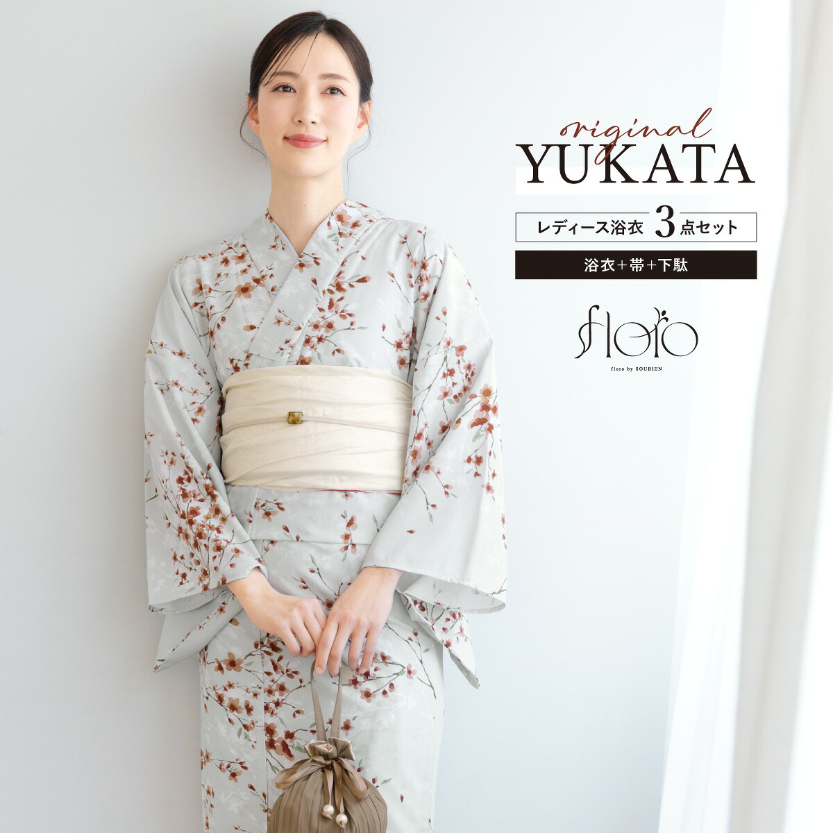 【50%off】浴衣 セット レディース 浴衣セット 兵児帯 2025 floro 簡単 涼しい 水色 赤 白 桜 花柄 モダン おしゃれ 大人 アラサー アラフォー ママ 下駄 S フリー 送料無料【マラソン限定クーポン】