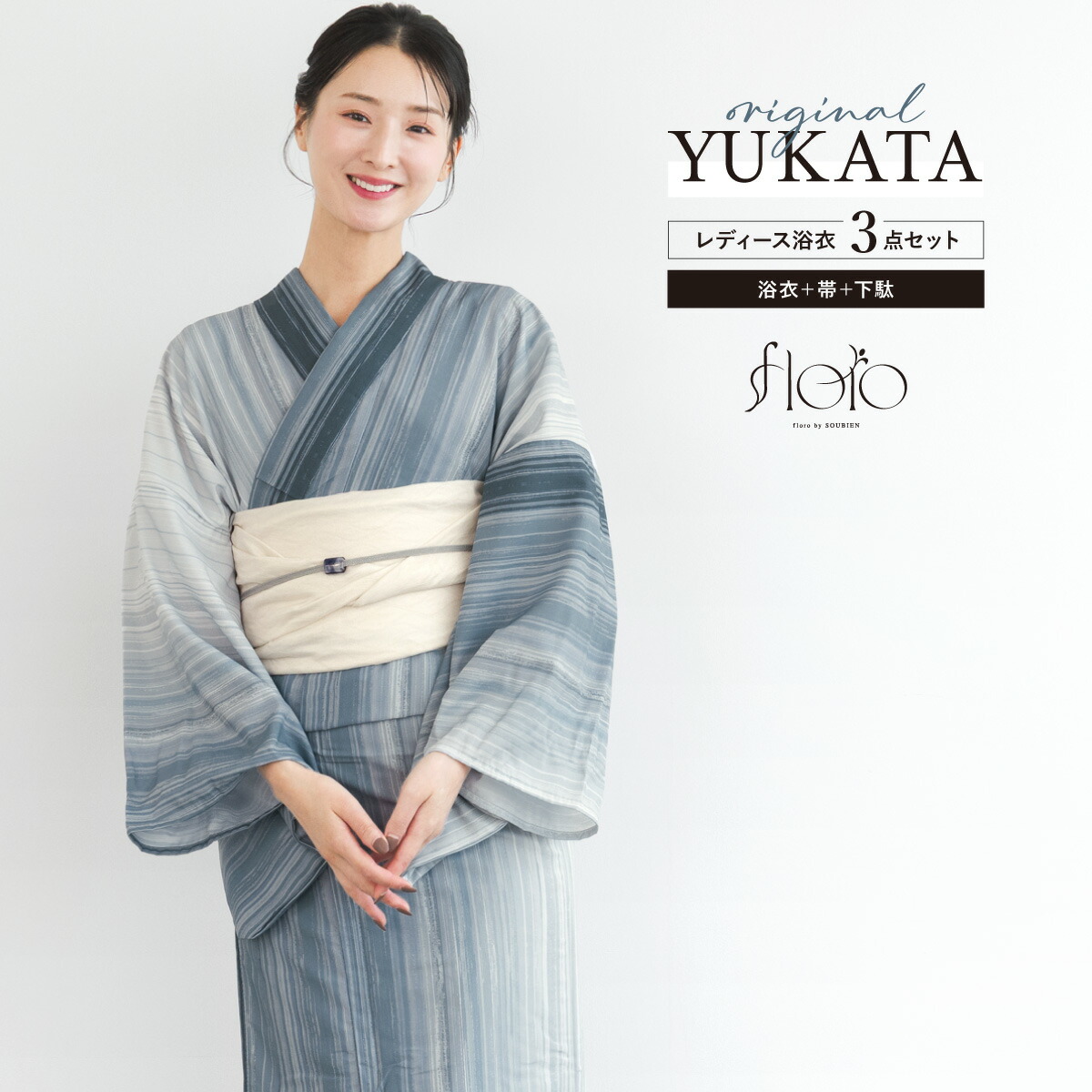 【30%off】浴衣 セット レディース 浴衣セット 兵児帯 2025 floro 簡単 涼しい 白 紺 ストライプ 和柄 レトロ おしゃれ 大人 アラサー アラフォー ママ 下駄 S フリー 送料無料【マラソン限定クーポン】