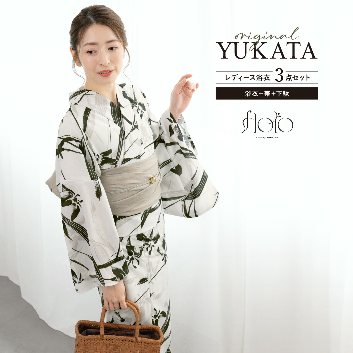 【50%off】浴衣 セット レディース 浴衣セット 兵児帯 2025 floro 簡単 涼しい 白 黒 ベージュ 桔梗 レトロ おしゃれ 大人 アラサー アラフォー ママ 下駄 S フリー 送料無料【マラソン限定クーポン】