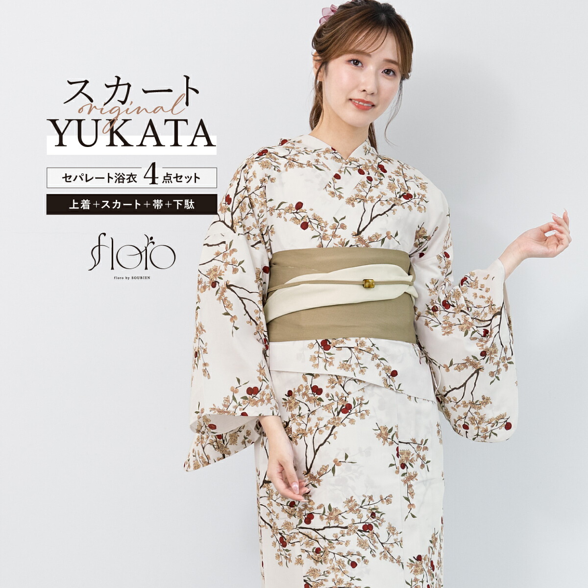 【50%off】浴衣 セット レディース 二部式 セパレート スカート 浴衣セット 半幅帯 2way floro 赤 薄茶 ベージュ 小花 レトロ 涼しい 大人 アラサー アラフォー フリー 下駄 送料無料【マラソン限定クーポン】