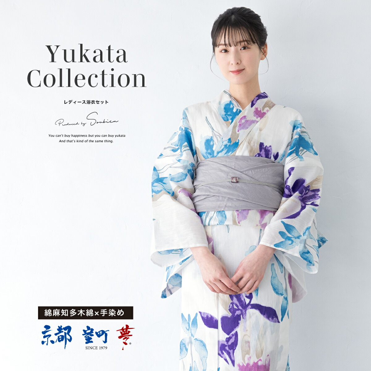 浴衣 セット レディース 浴衣セット 兵児帯 2025新作 京都室町夢 3点セット 白 薄灰 紫 水色 菖蒲 花柄 モダン 30代 40代 50代 綿麻 帯 下駄 フリー 送料無料
